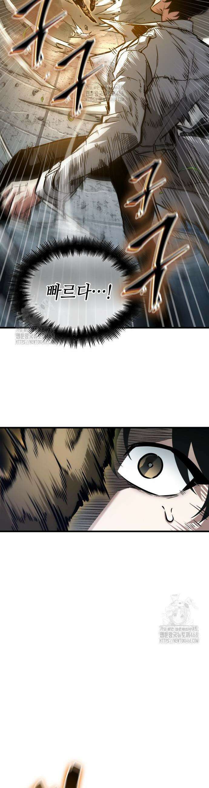 전지적 독자 시점 265화 20