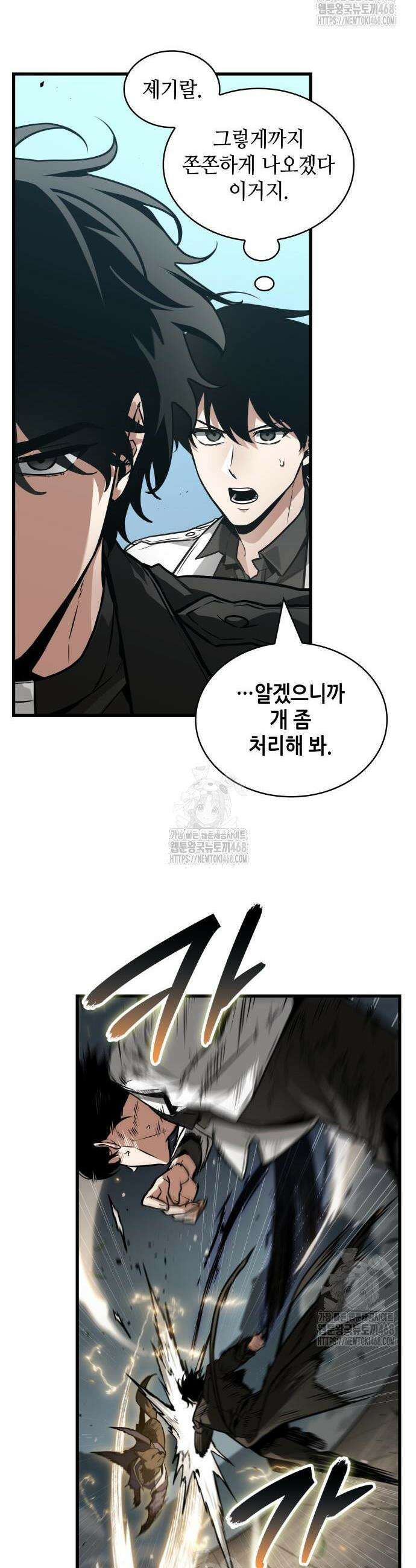전지적 독자 시점 265화 24