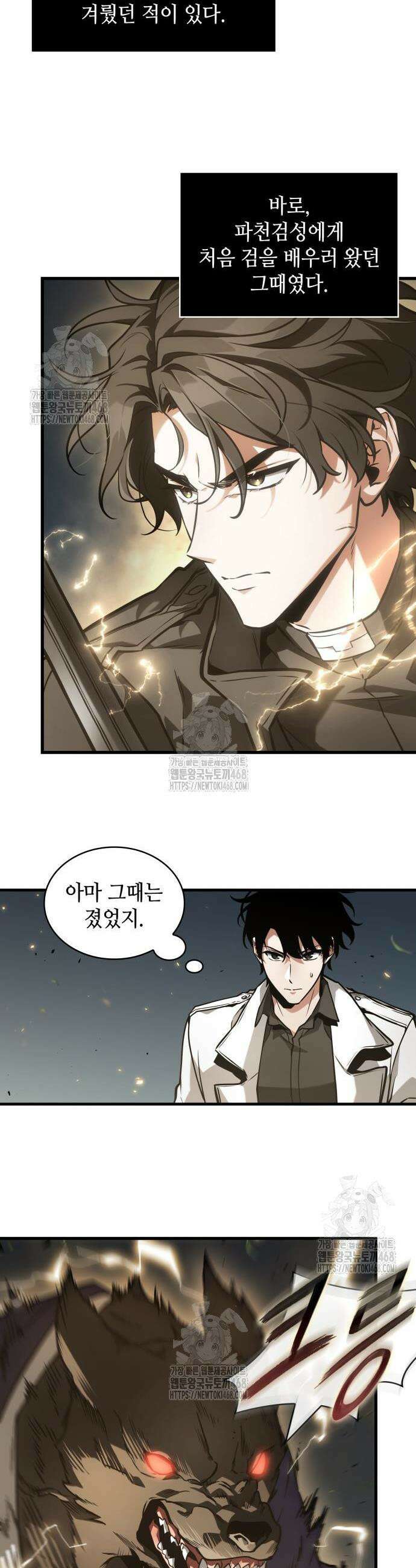 전지적 독자 시점 265화 27