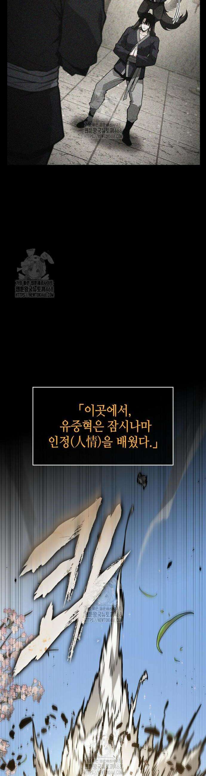 전지적 독자 시점 265화 32