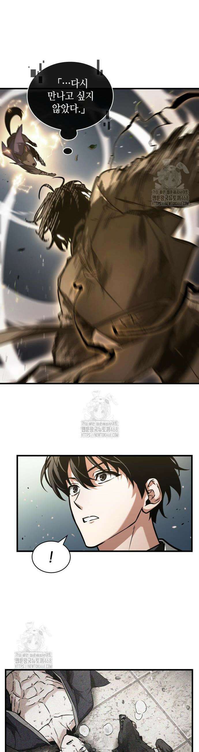 전지적 독자 시점 265화 37