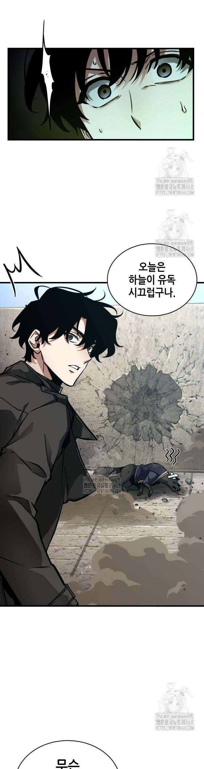 전지적 독자 시점 265화 45