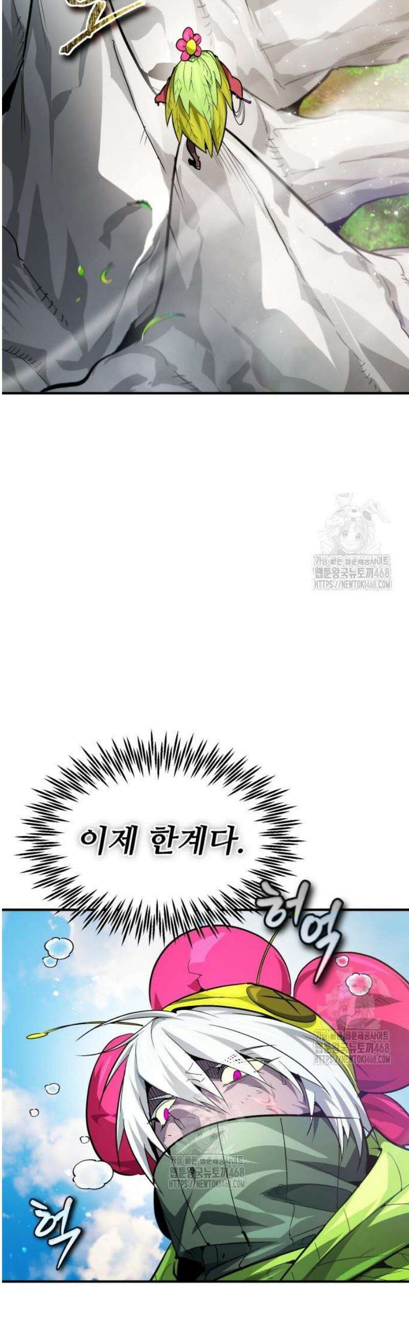 세상에 나쁜 용사는 없다 34화 2