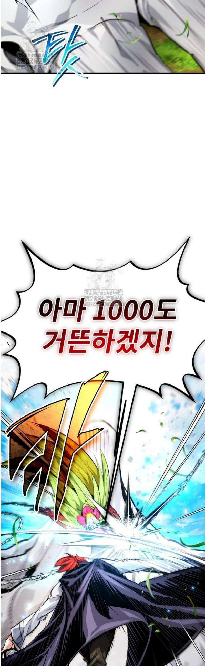 세상에 나쁜 용사는 없다 34화 6