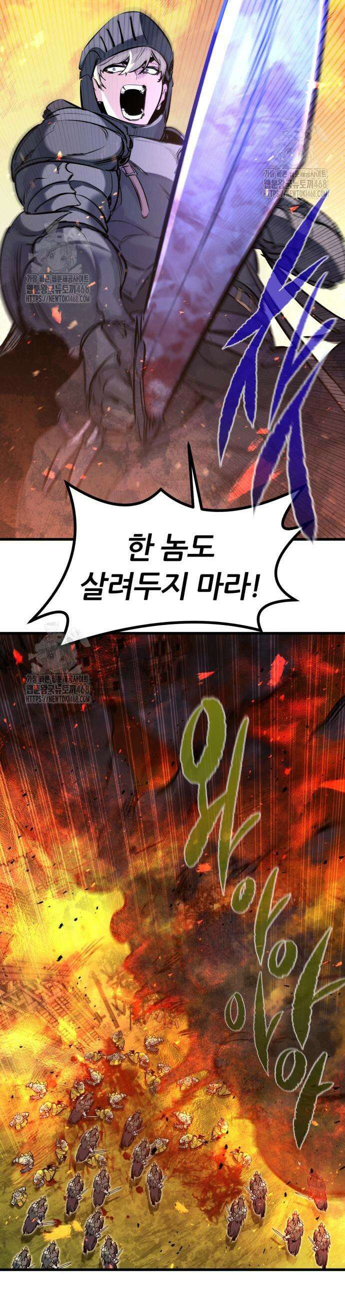 회귀한 용병은 다 계획이 있다 41화 3