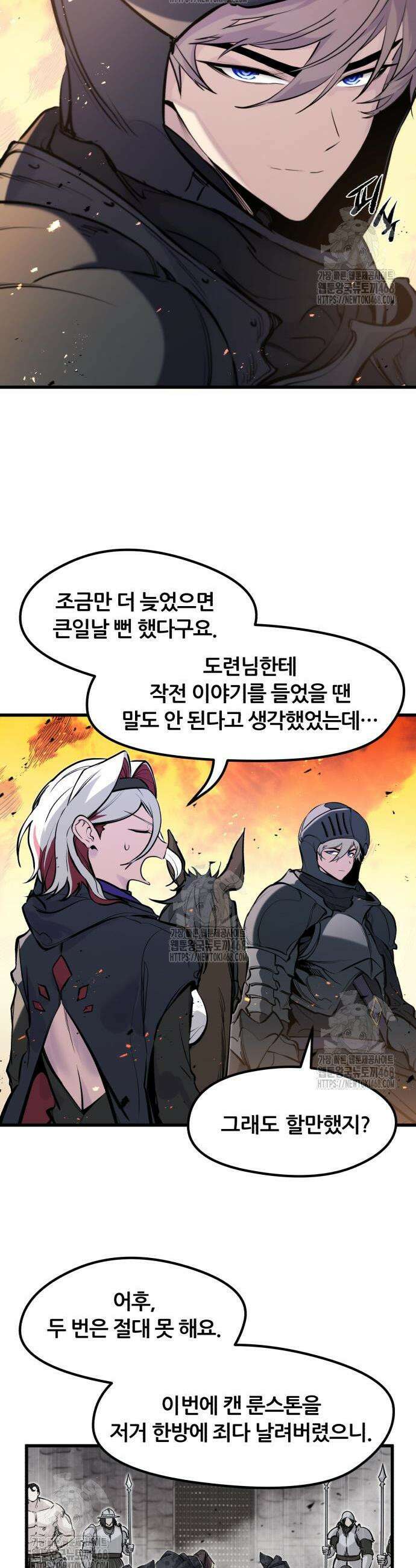 회귀한 용병은 다 계획이 있다 41화 6