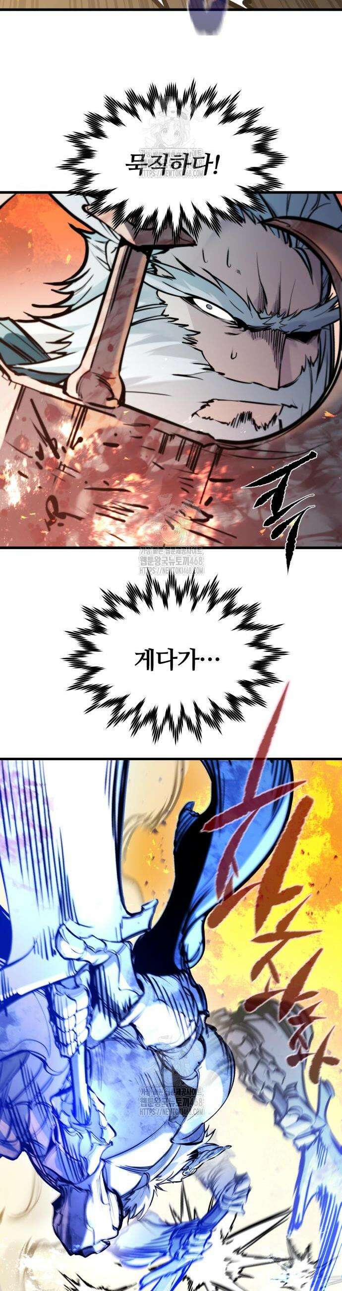 회귀한 용병은 다 계획이 있다 41화 13
