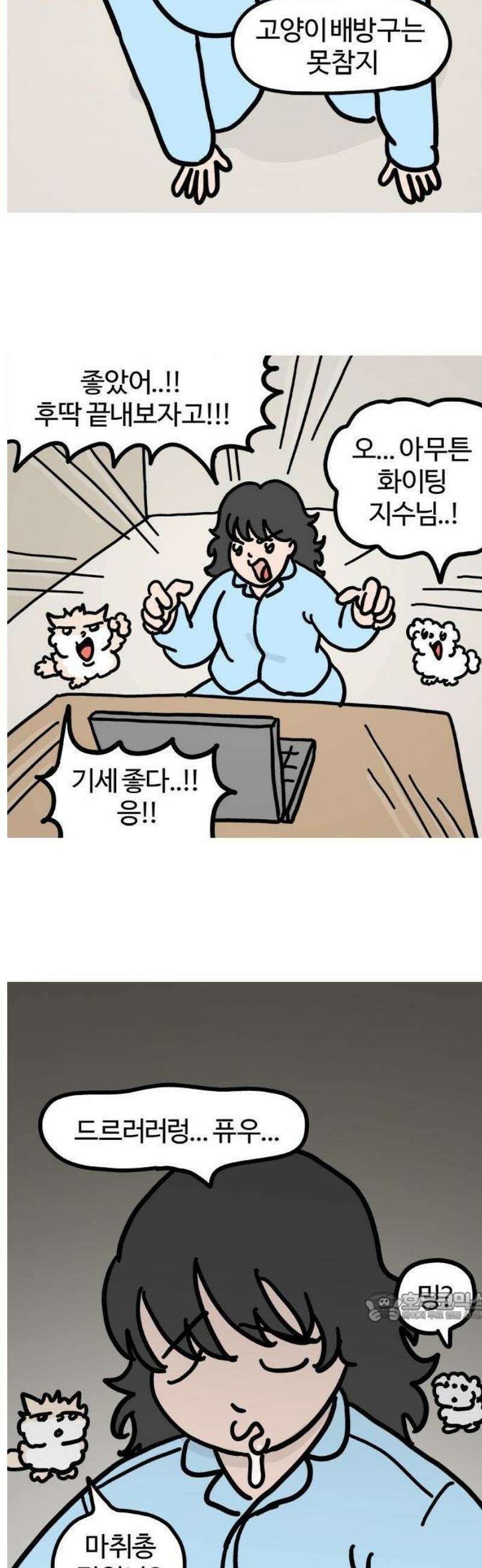 천사개와 악마캣 4화: 과제．． 잘 할 수 있을까 3