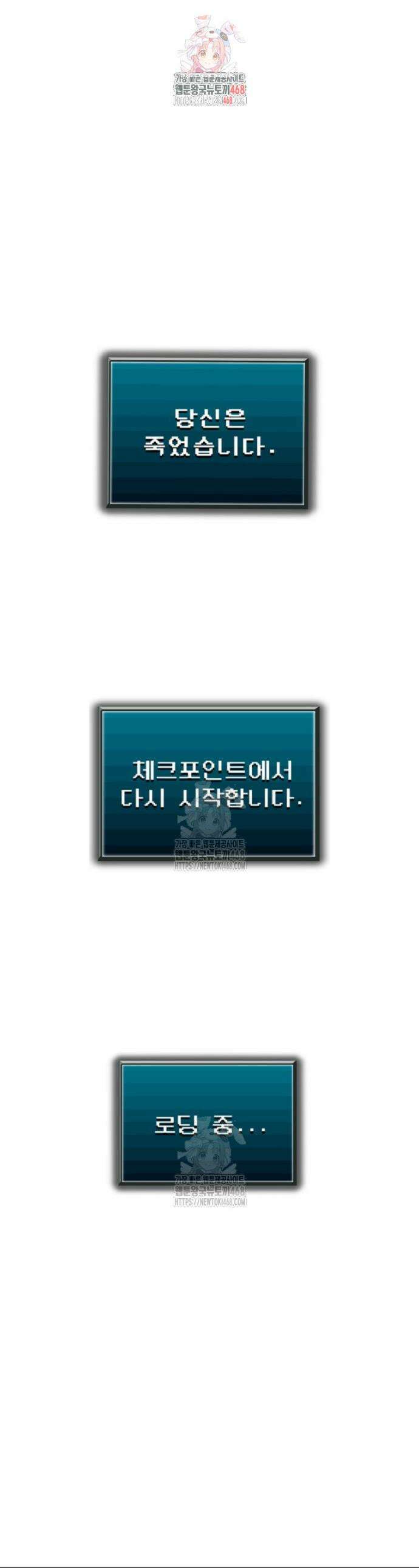 괴담 동아리 72화 1