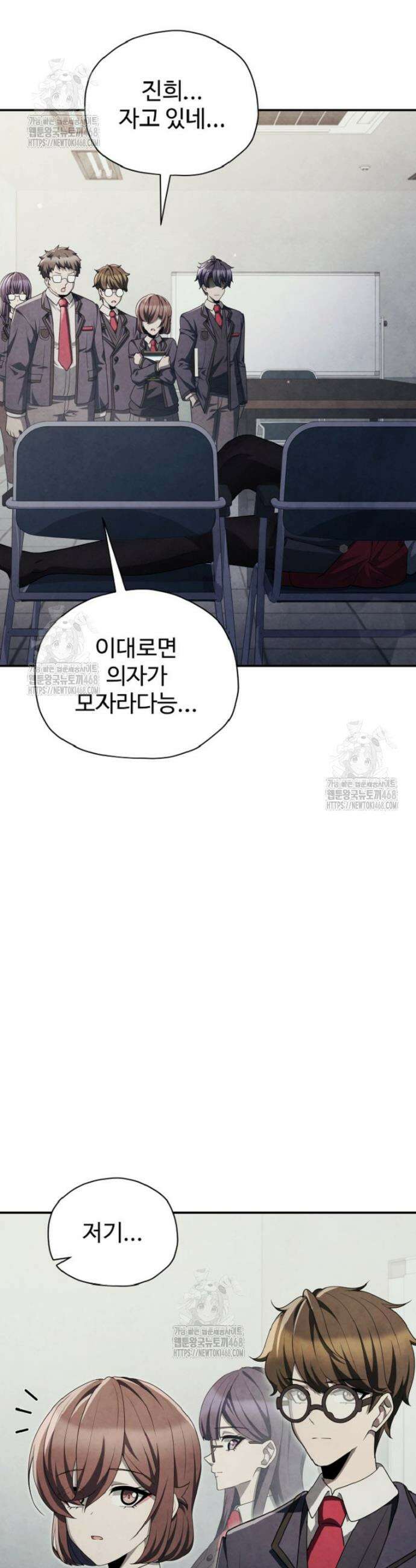 괴담 동아리 72화 3