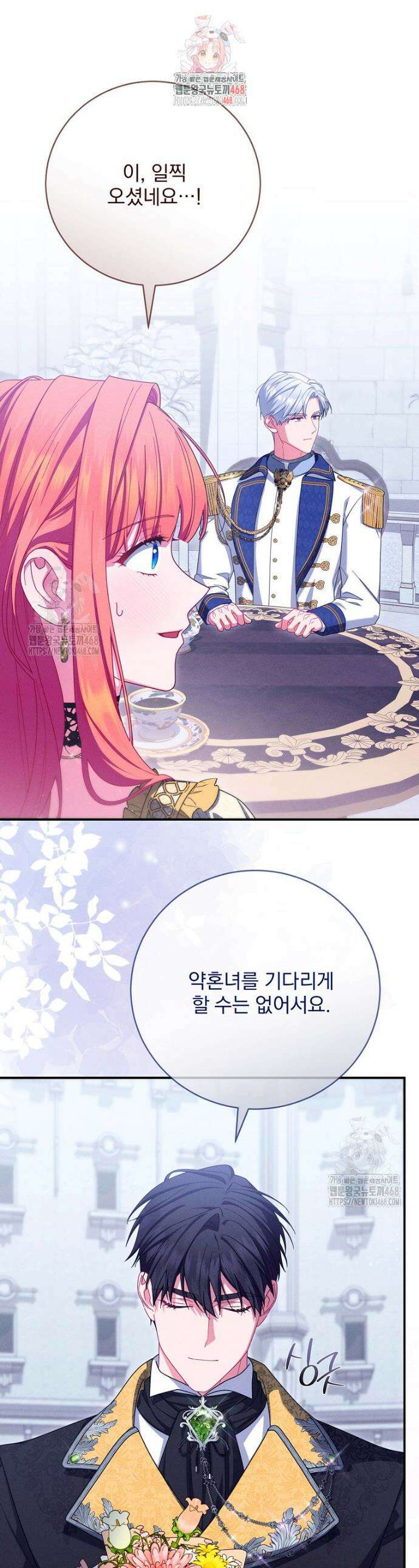 사망 직전의 악녀로 살아남는 방법 22화 1