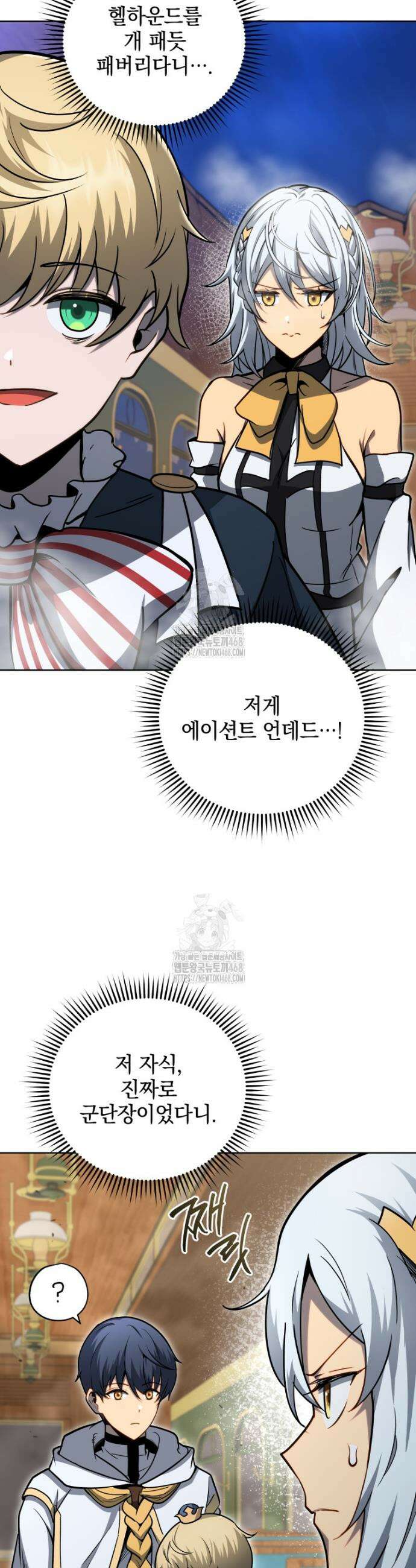 네크로맨서 학교의 소환천재 169화 3