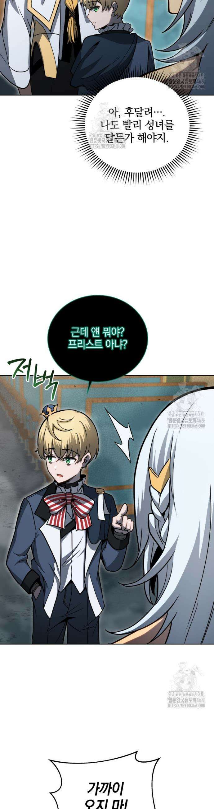 네크로맨서 학교의 소환천재 169화 4