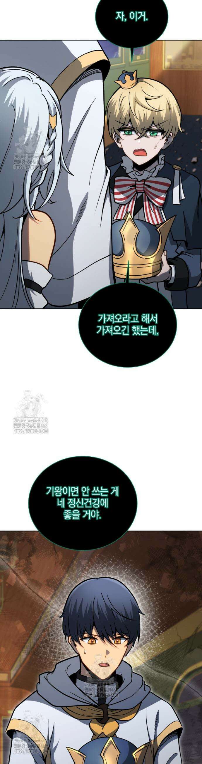 네크로맨서 학교의 소환천재 169화 7
