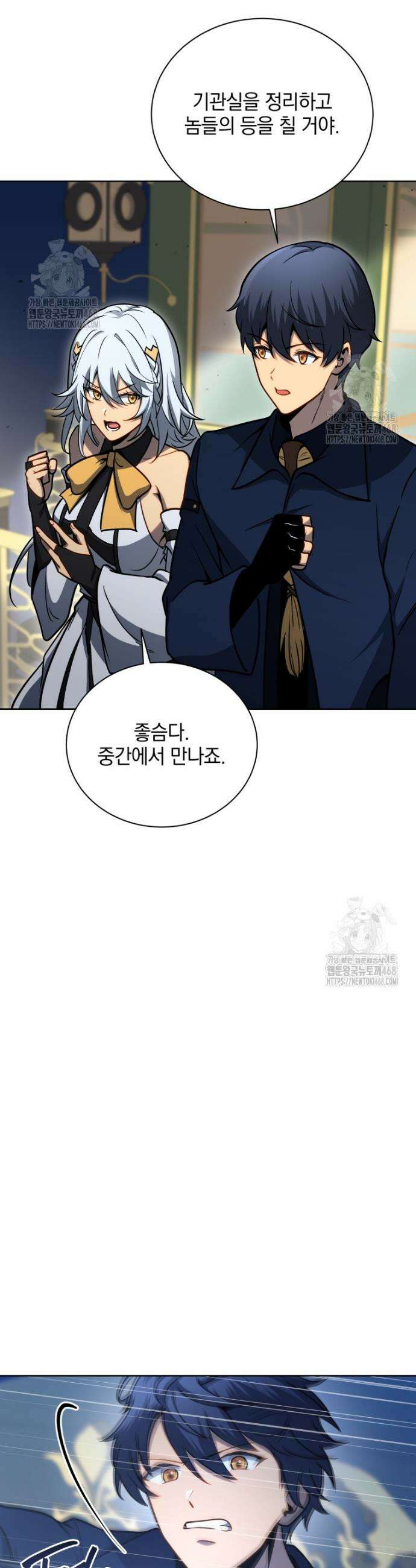 네크로맨서 학교의 소환천재 169화 16