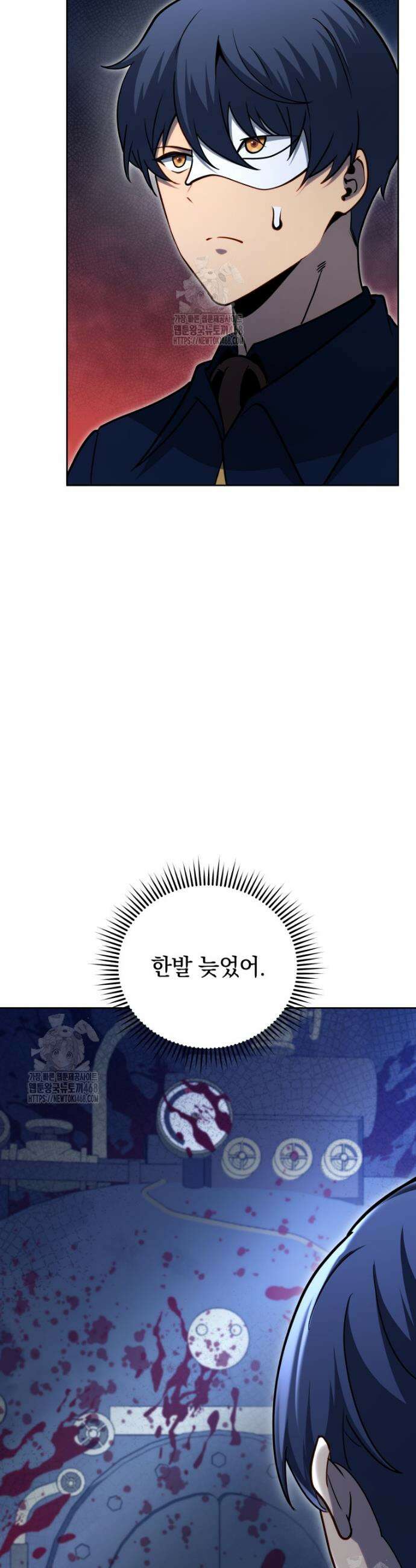 네크로맨서 학교의 소환천재 169화 20