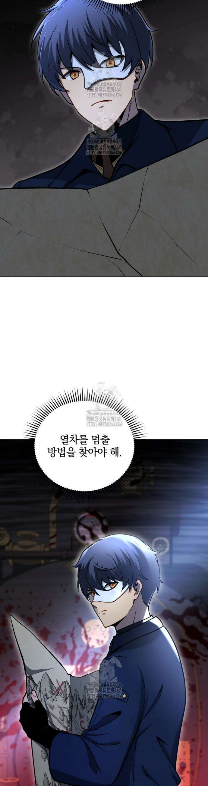 네크로맨서 학교의 소환천재 169화 23