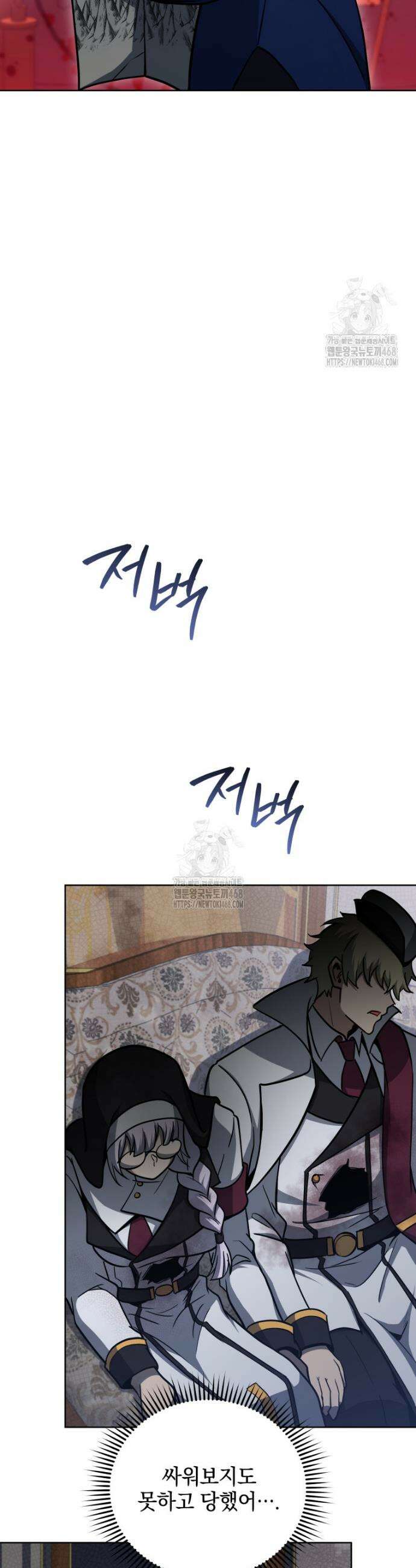 네크로맨서 학교의 소환천재 169화 24