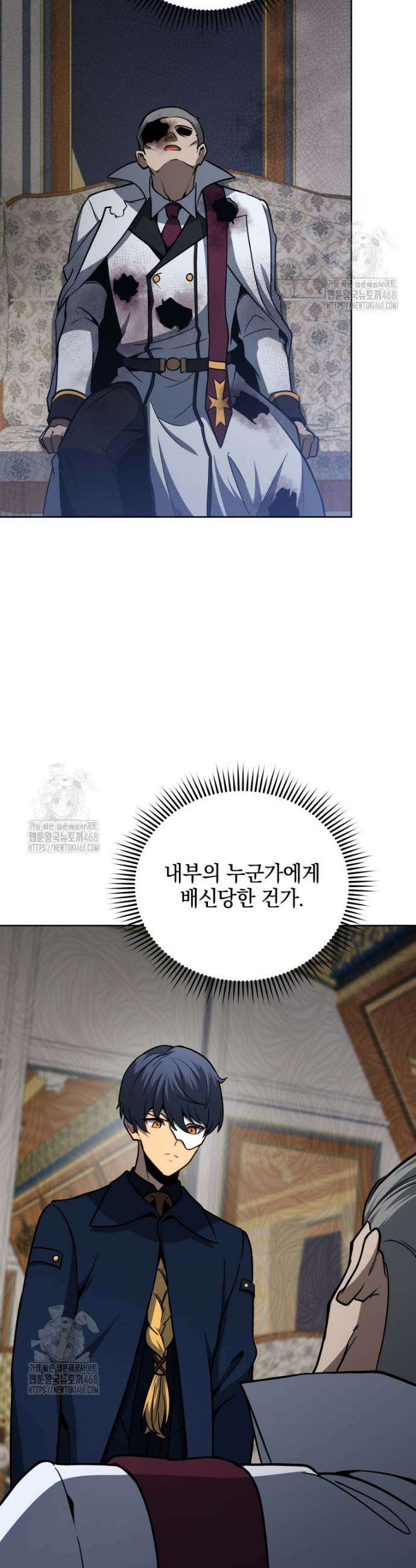 네크로맨서 학교의 소환천재 169화 25