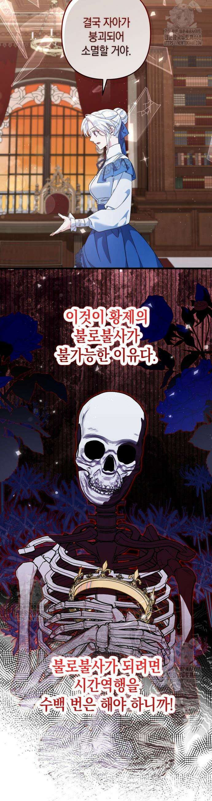 황자님께 위장연애를 제안합니다 45화 5