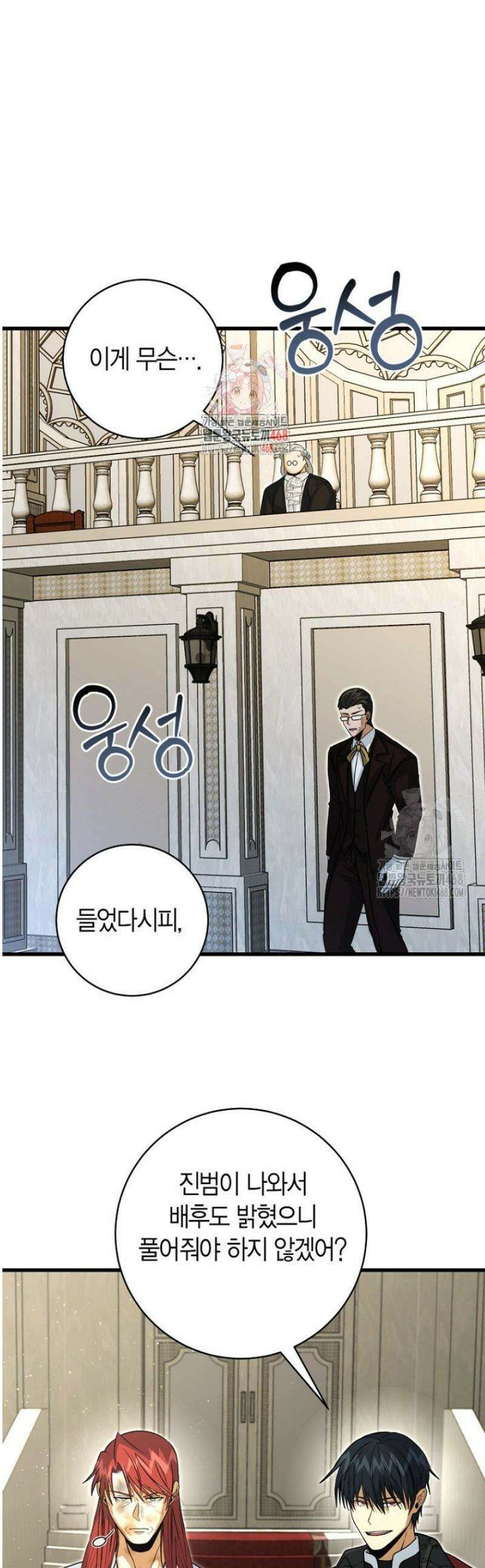 사랑이 아닌 은퇴를 50화 1