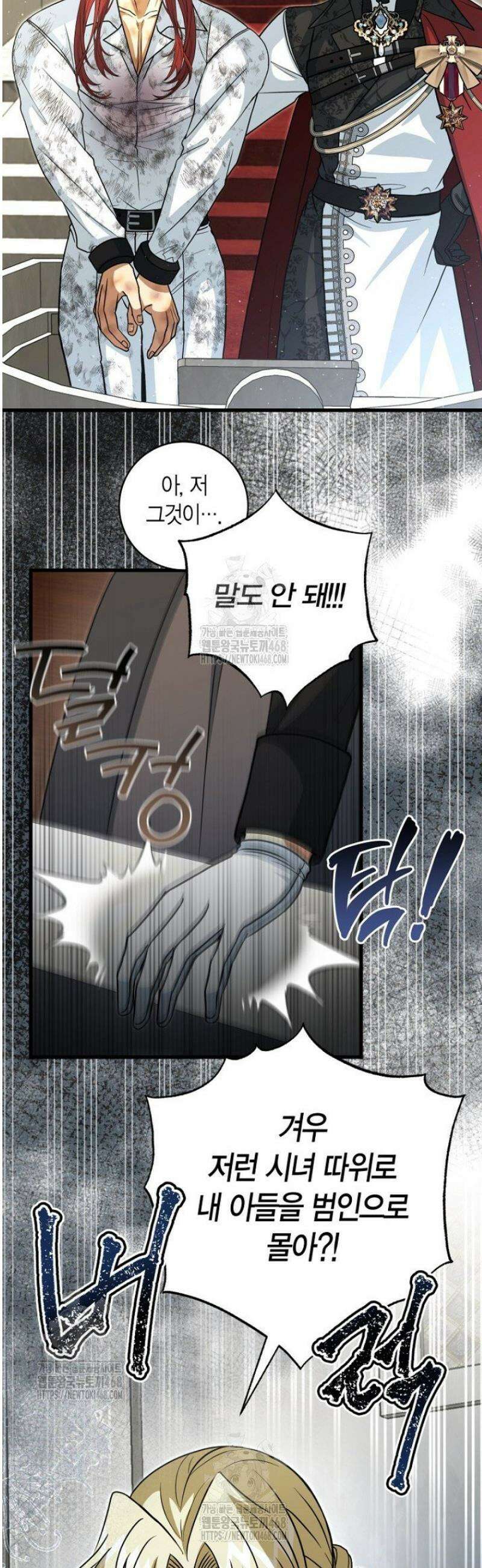 사랑이 아닌 은퇴를 50화 2