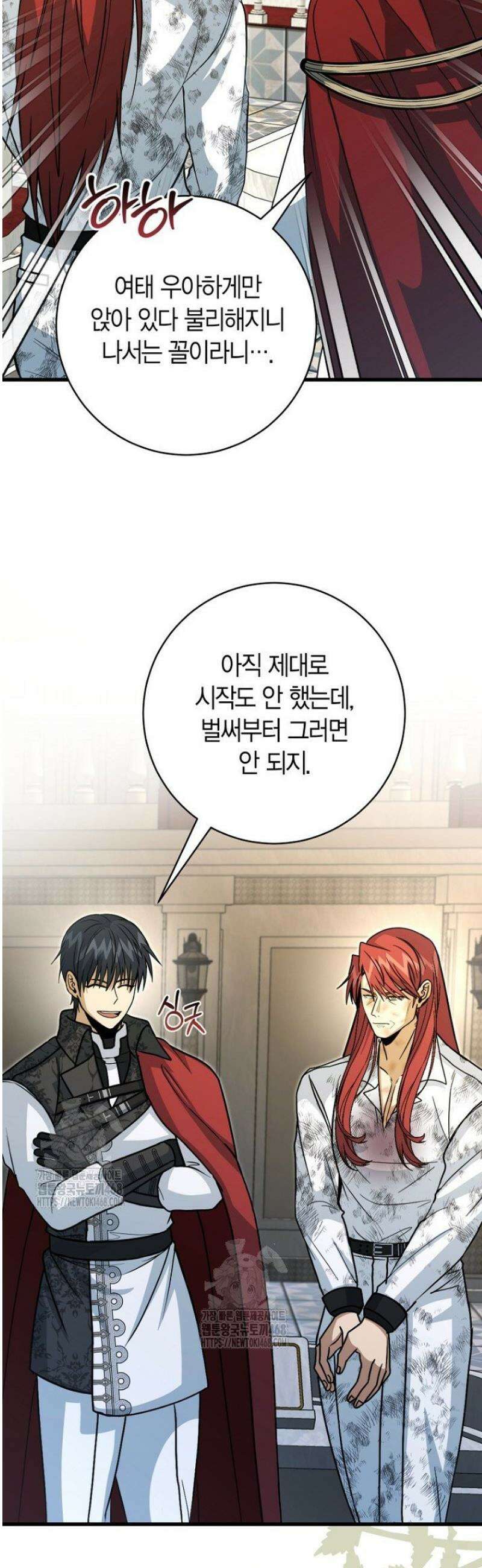 사랑이 아닌 은퇴를 50화 4