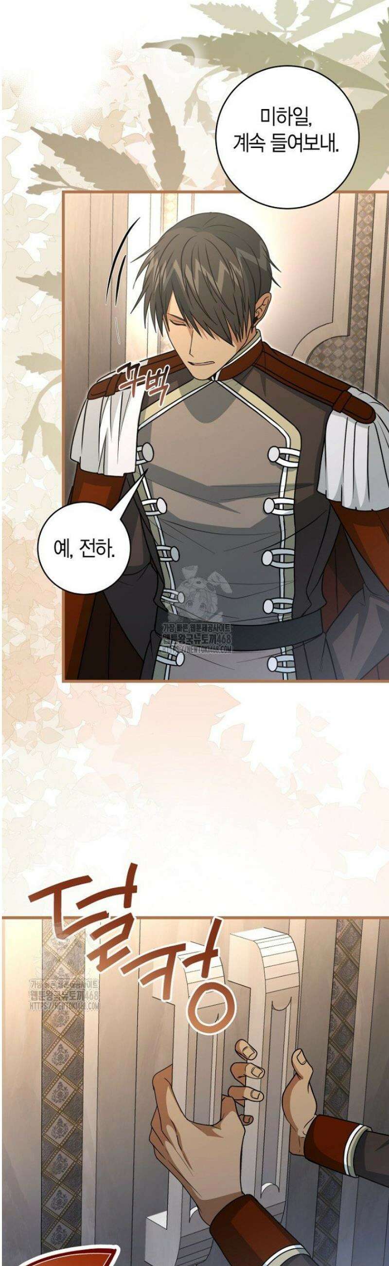사랑이 아닌 은퇴를 50화 5