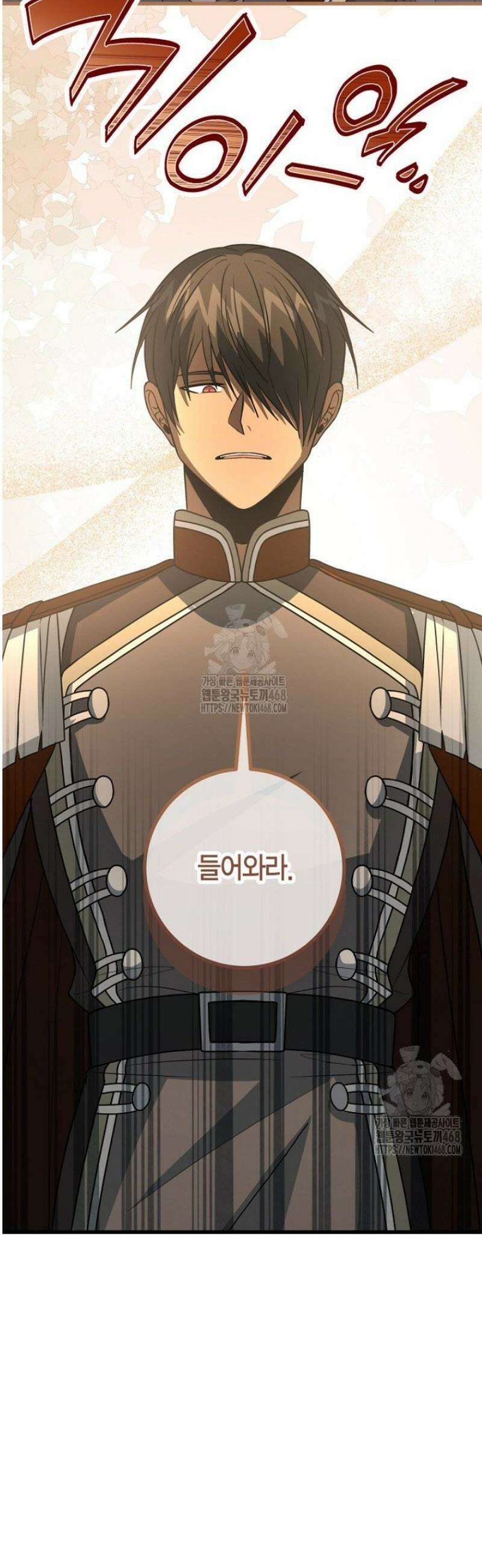 사랑이 아닌 은퇴를 50화 6