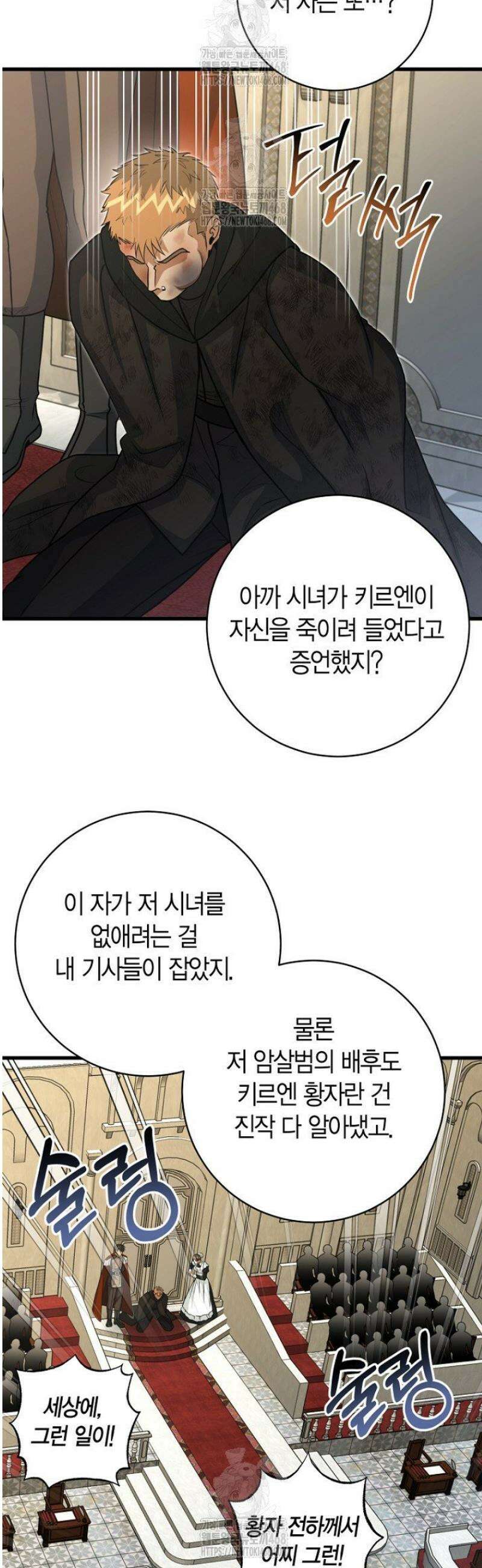 사랑이 아닌 은퇴를 50화 8