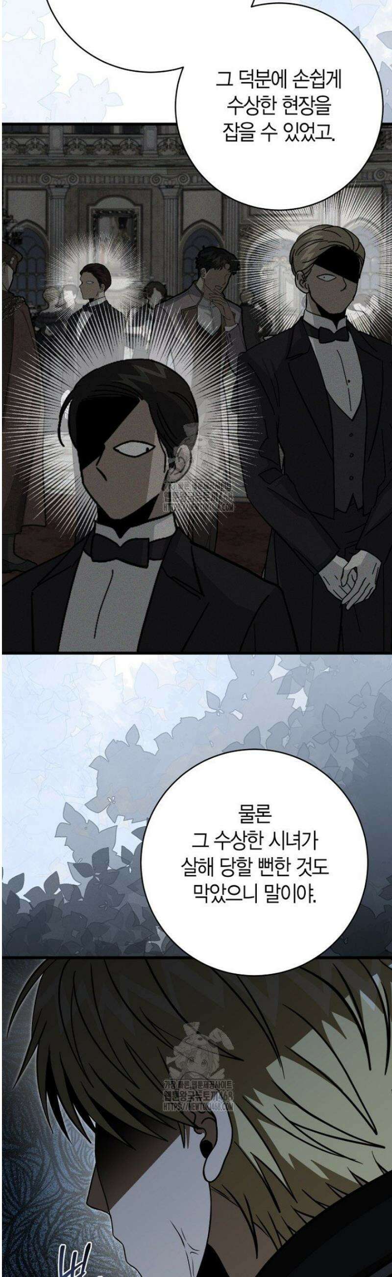 사랑이 아닌 은퇴를 50화 10