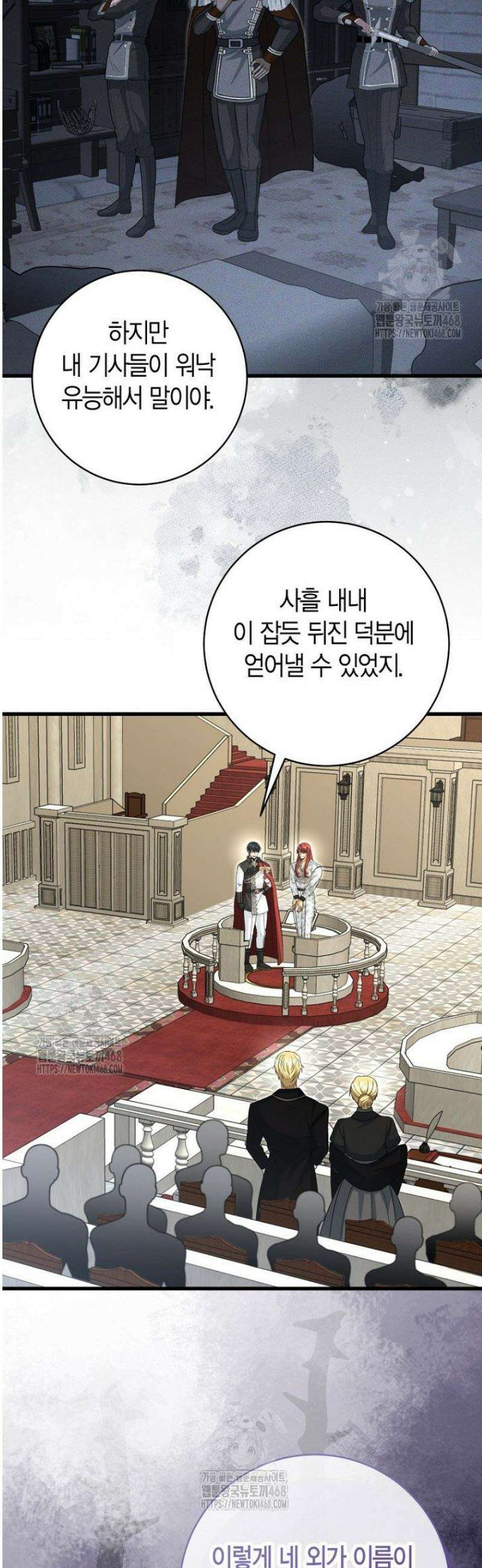 사랑이 아닌 은퇴를 50화 13