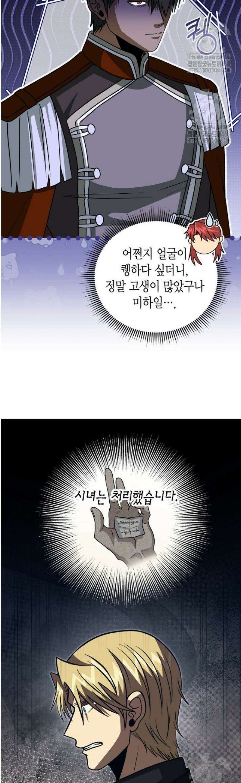 사랑이 아닌 은퇴를 50화 15