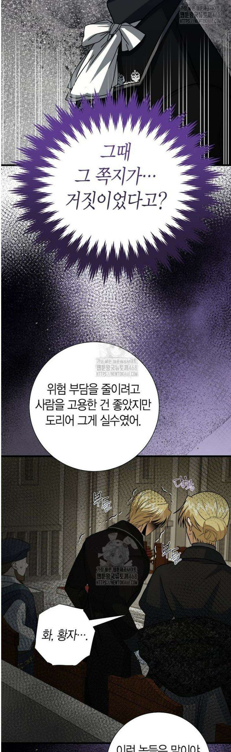 사랑이 아닌 은퇴를 50화 16