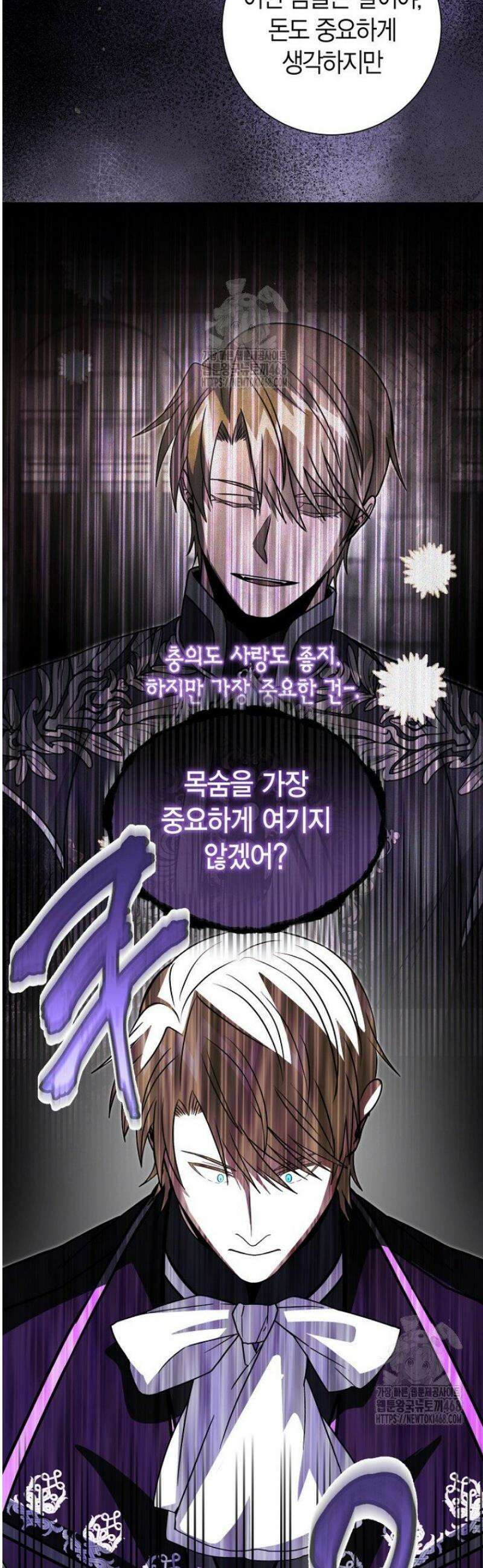 사랑이 아닌 은퇴를 50화 17