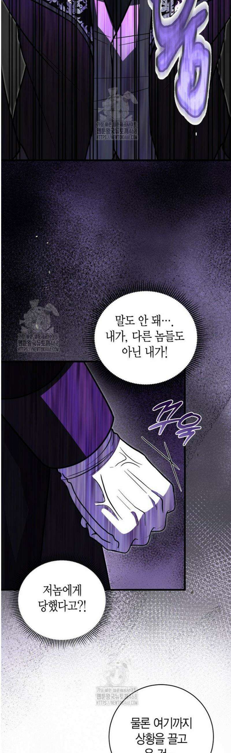 사랑이 아닌 은퇴를 50화 18
