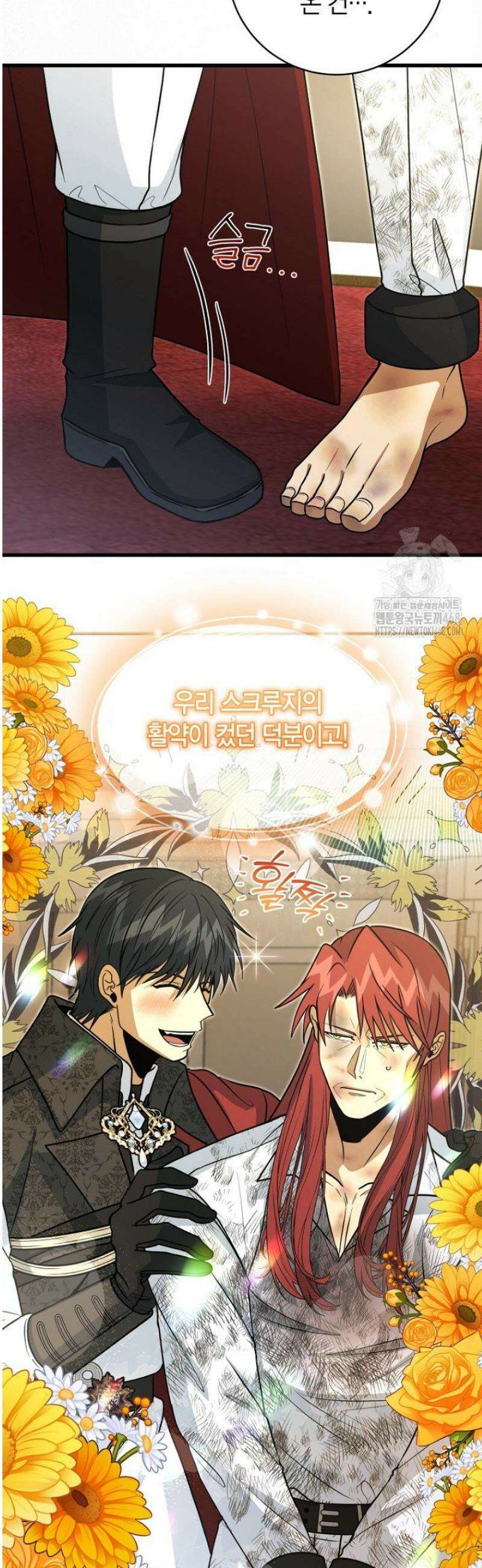 사랑이 아닌 은퇴를 50화 19