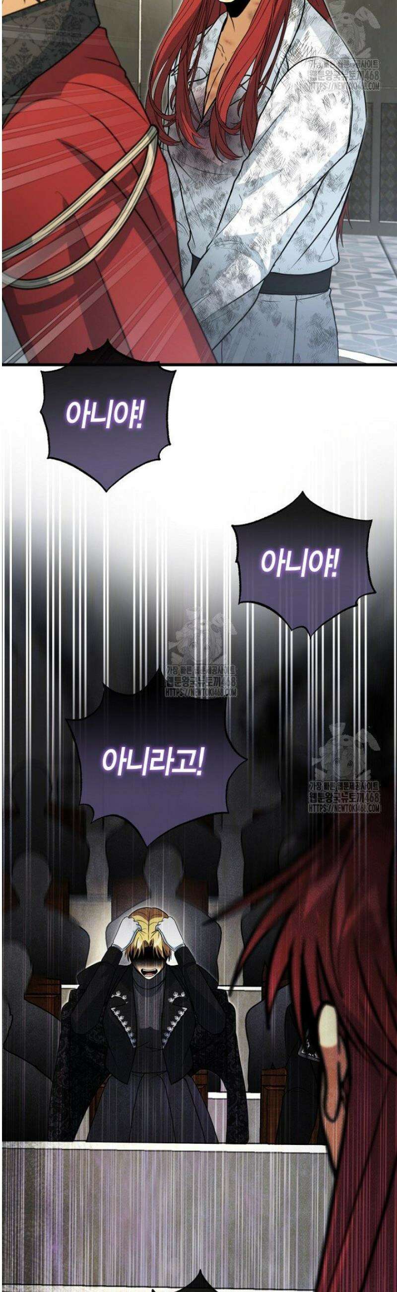 사랑이 아닌 은퇴를 50화 23