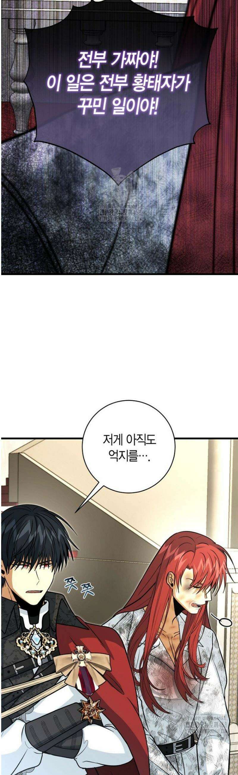 사랑이 아닌 은퇴를 50화 24
