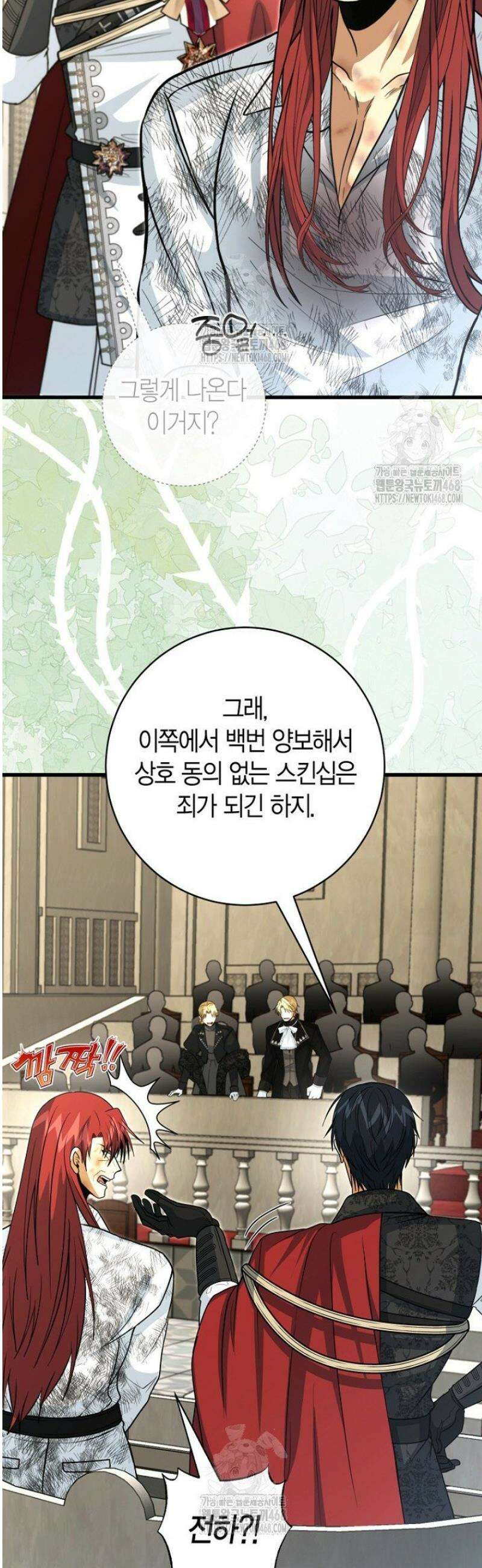 사랑이 아닌 은퇴를 50화 28