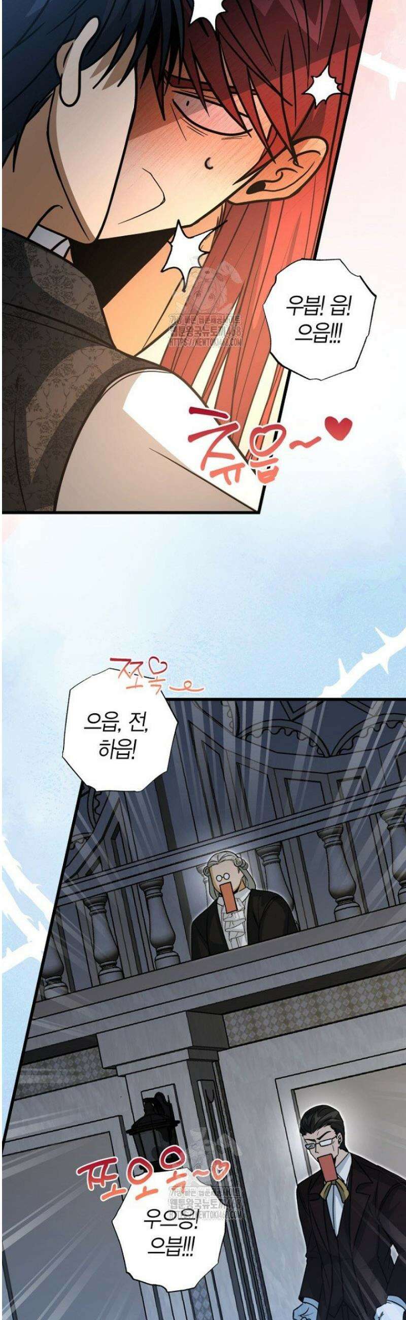사랑이 아닌 은퇴를 50화 32