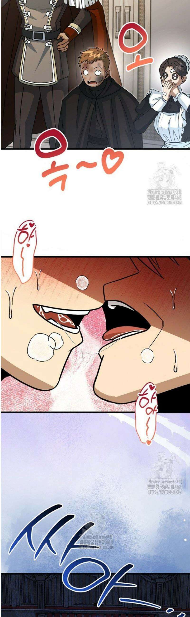 사랑이 아닌 은퇴를 50화 34