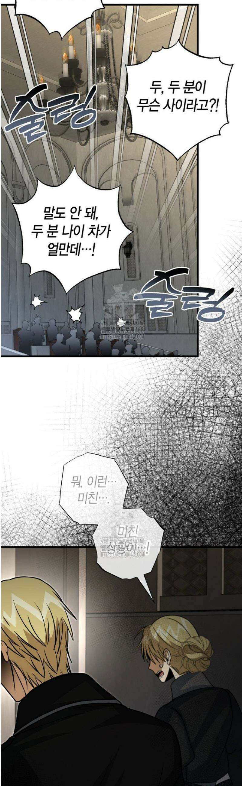 사랑이 아닌 은퇴를 50화 40