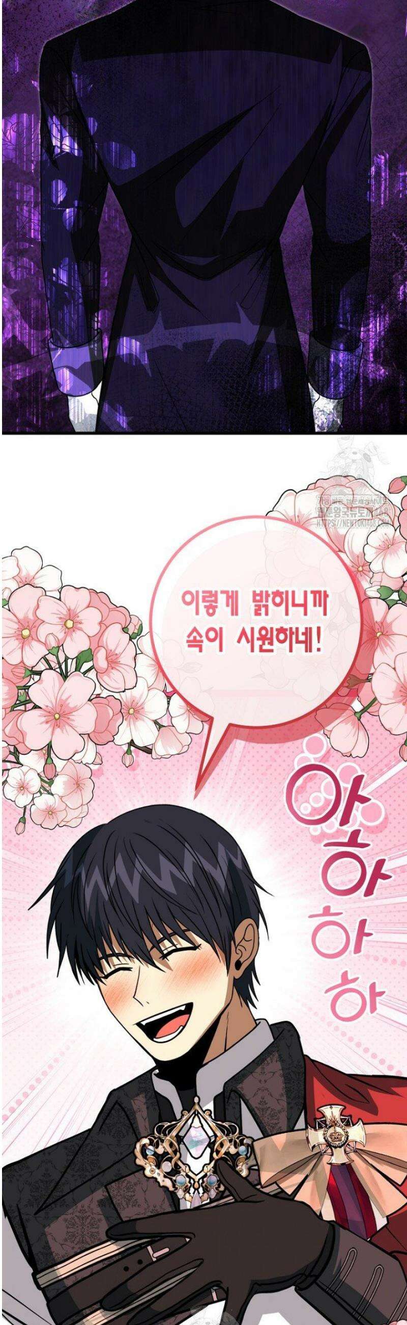 사랑이 아닌 은퇴를 50화 42