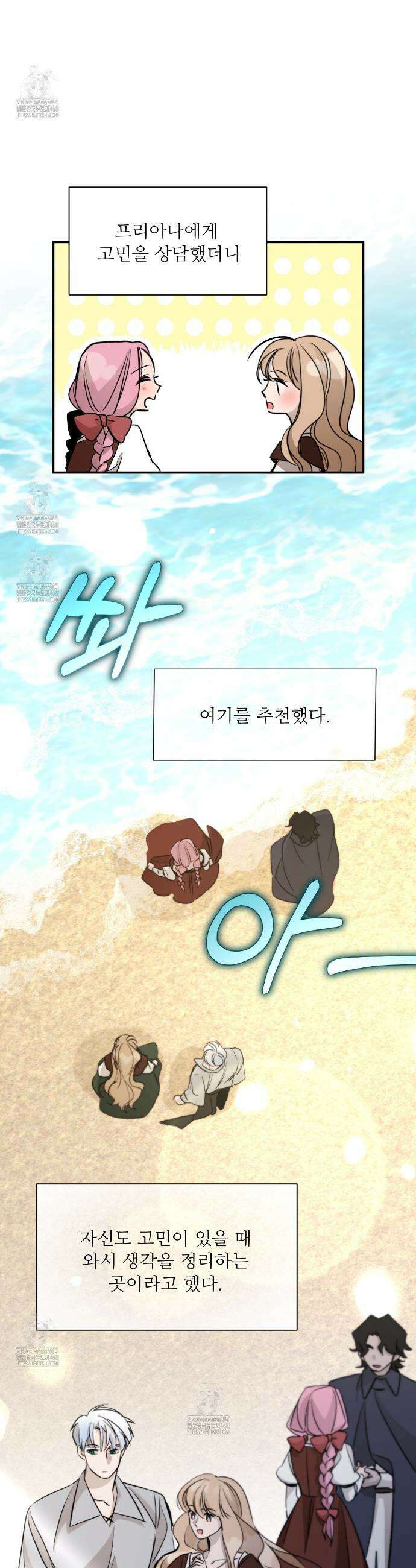 하룻밤은 드래곤곁에서 63화 3