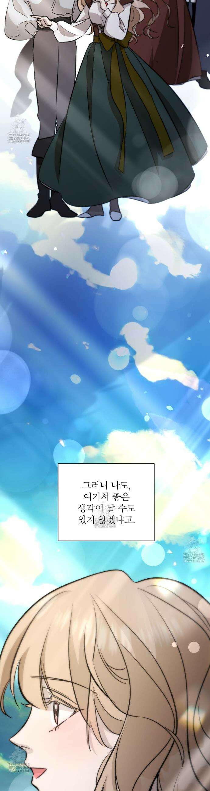 하룻밤은 드래곤곁에서 63화 4