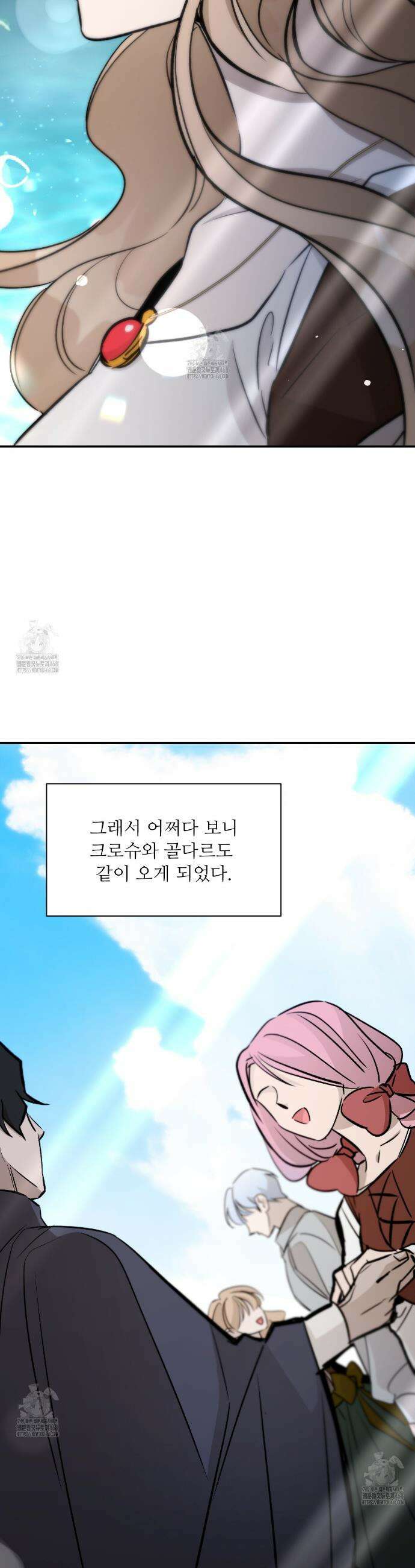 하룻밤은 드래곤곁에서 63화 5