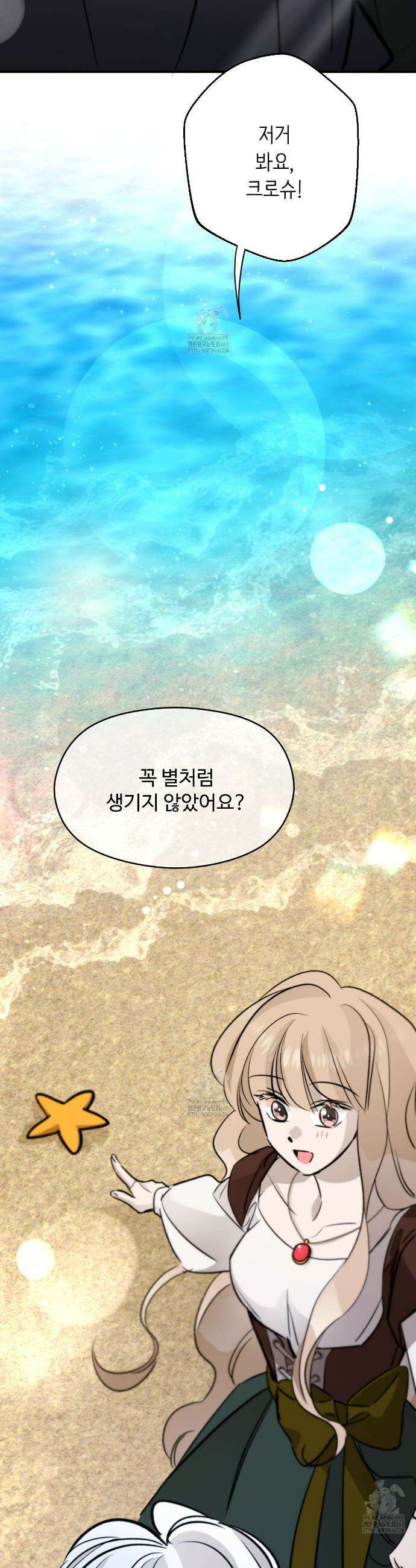 하룻밤은 드래곤곁에서 63화 6