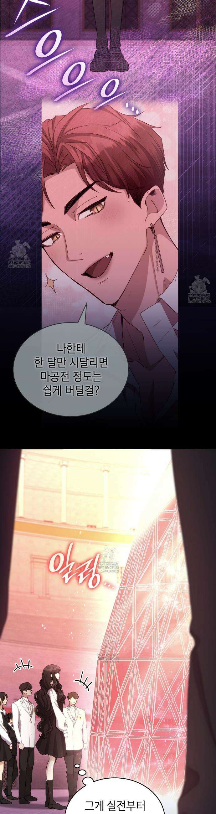 집착당하면 파멸합니다 36화 2