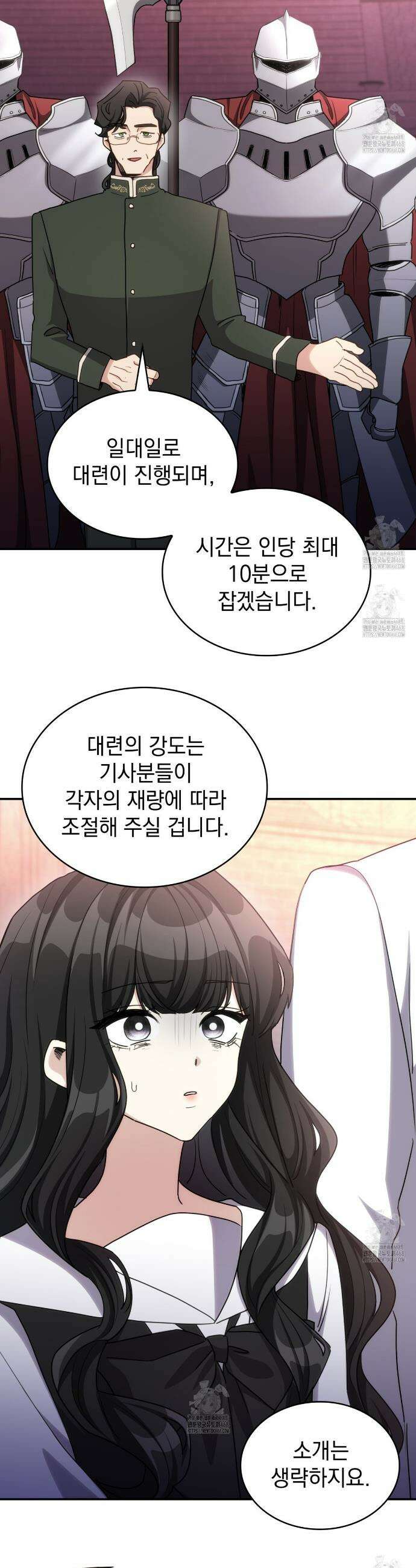 집착당하면 파멸합니다 36화 4
